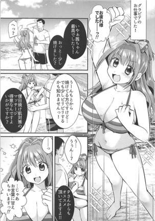 Akane-chan Kusuguri Oil Massage - Akane chan tickling oil massage - Page 4