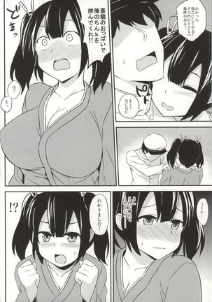 Bikini Kousen Page #3