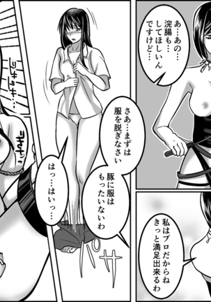 Ijime rareta hibi watashi ga hentai ni natta riyū Page #18