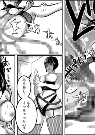 Ijime rareta hibi watashi ga hentai ni natta riyū - Page 22