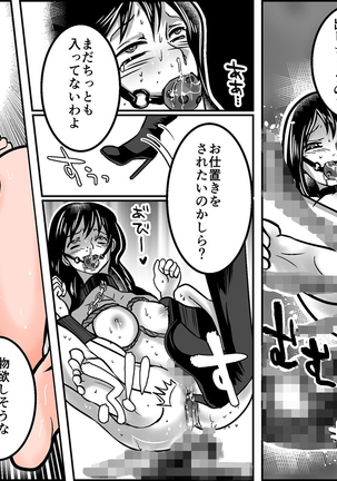 Ijime rareta hibi watashi ga hentai ni natta riyū - Page 23