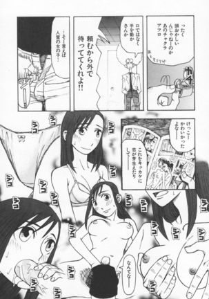 Koi no Yukue - Fabulous Triangle Page #49