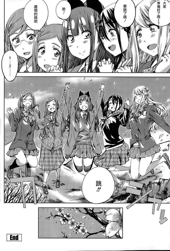 Nadeshiko Hiyori #7