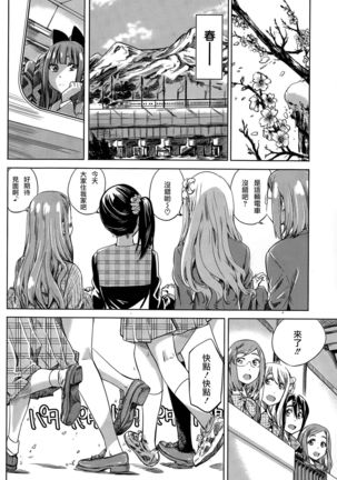 Nadeshiko Hiyori #7 Page #19