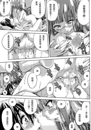 Nadeshiko Hiyori #7 Page #14