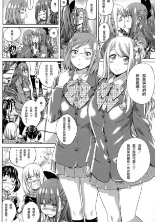 Nadeshiko Hiyori #7 Page #21