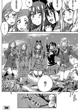 Nadeshiko Hiyori #7 Page #23