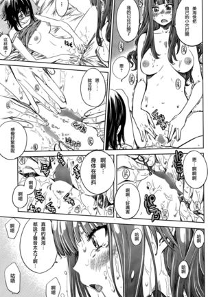 Nadeshiko Hiyori #7 Page #16