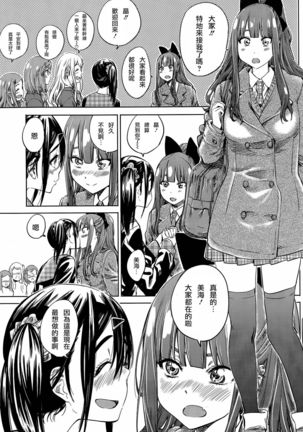 Nadeshiko Hiyori #7 Page #20