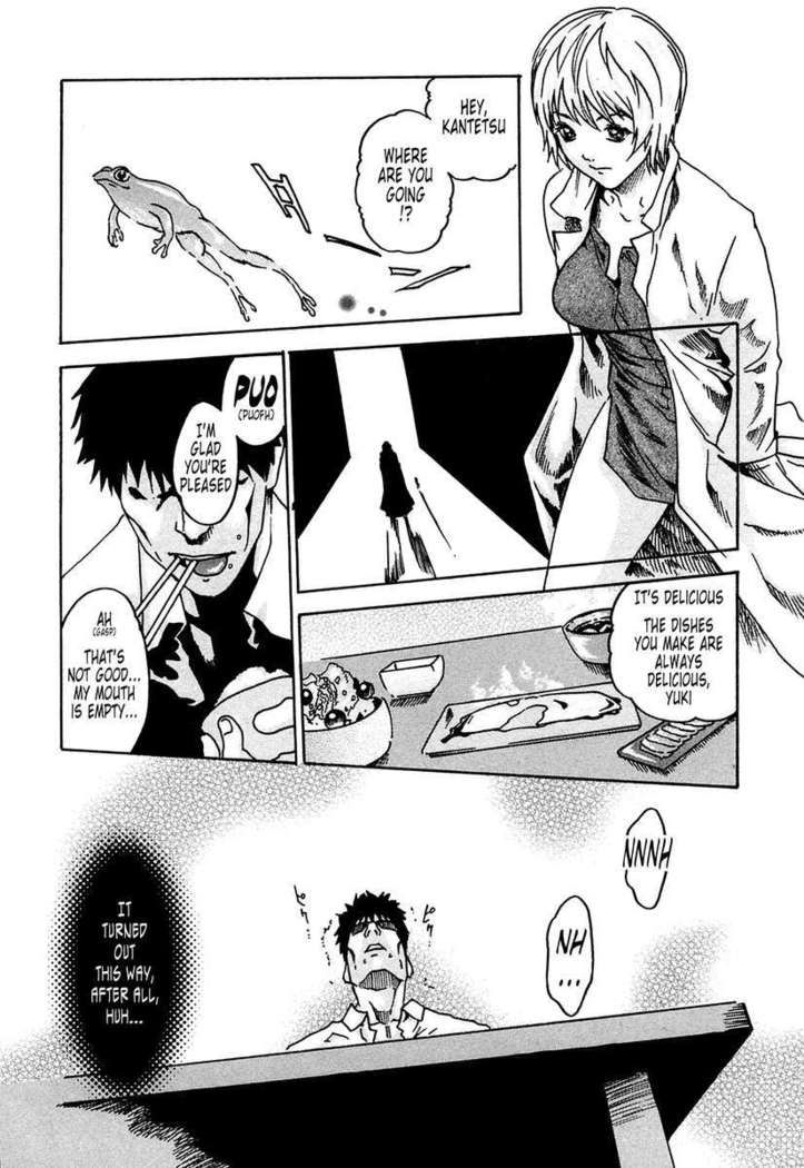 THE Parasite Doctor SUZUNE ①