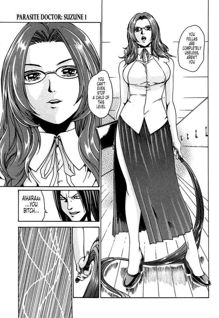 THE Parasite Doctor SUZUNE ①
