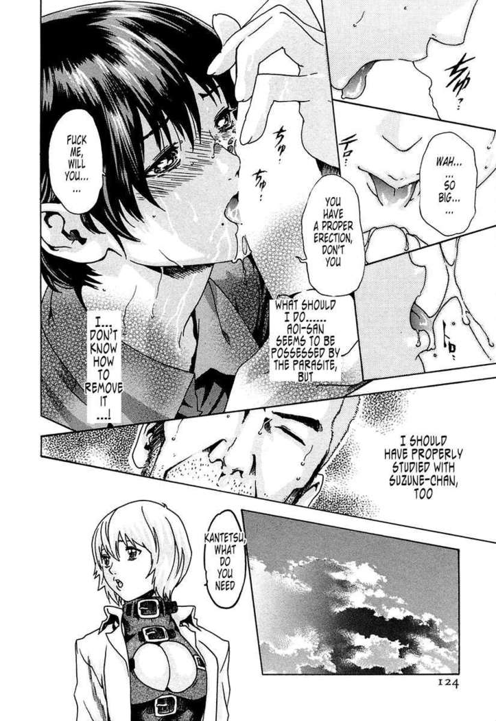 THE Parasite Doctor SUZUNE ①