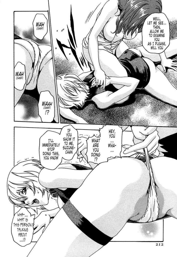 THE Parasite Doctor SUZUNE ①