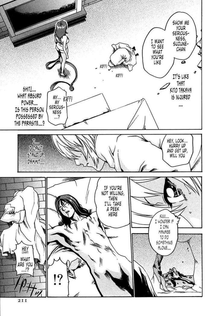 THE Parasite Doctor SUZUNE ①