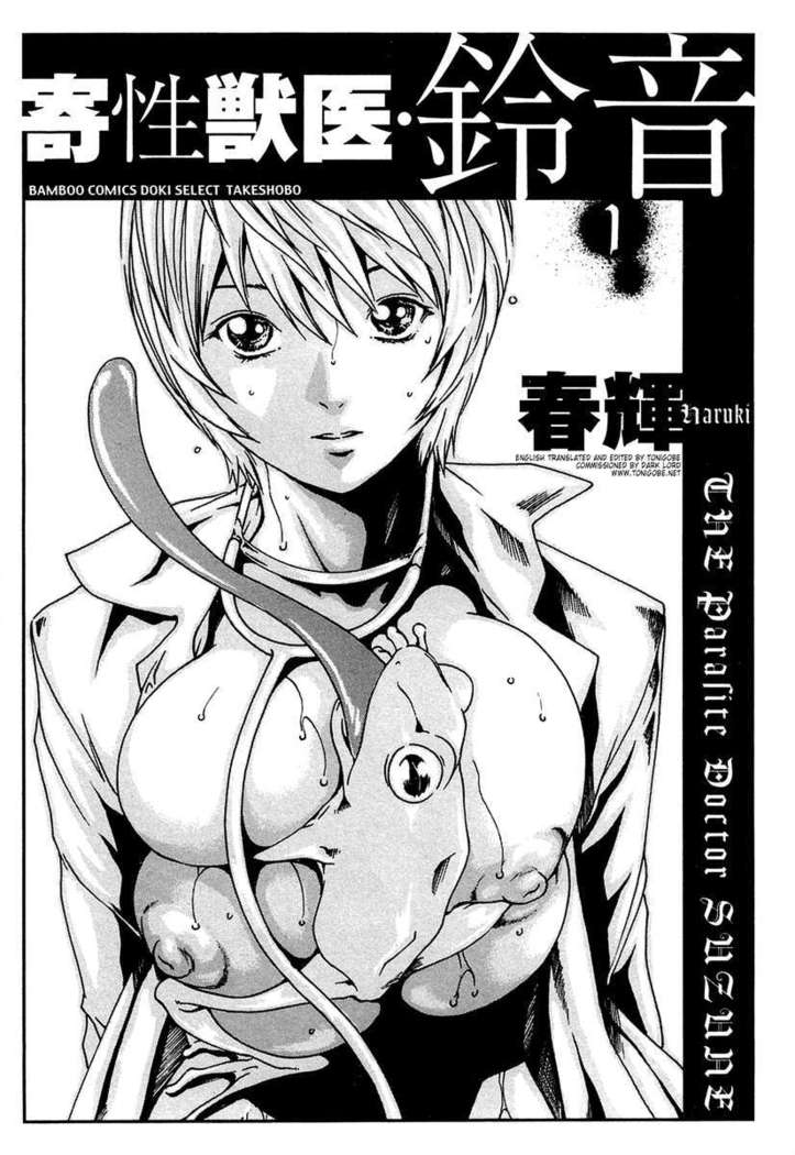 THE Parasite Doctor SUZUNE ①