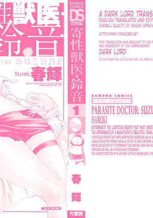 THE Parasite Doctor SUZUNE ①