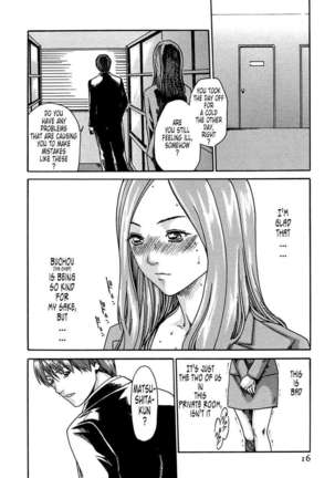THE Parasite Doctor SUZUNE ① Page #16