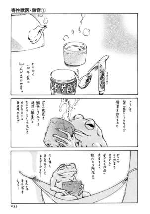THE Parasite Doctor SUZUNE ① Page #233