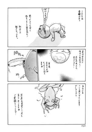 THE Parasite Doctor SUZUNE ① Page #232