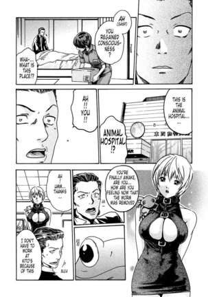 THE Parasite Doctor SUZUNE ① Page #186