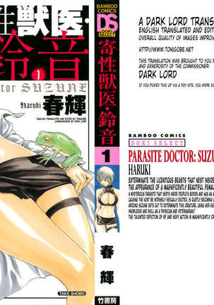 THE Parasite Doctor SUZUNE ① Page #1