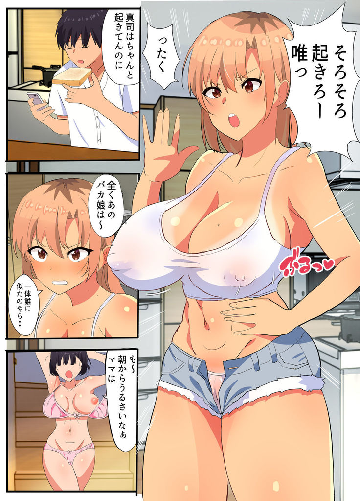 ~NTR Kazoku~ Kazoku Omoi no Tsuyoki na Moto Yanmama ga Musuko no Tomodachi no SeFri Benki ni Ochiru made