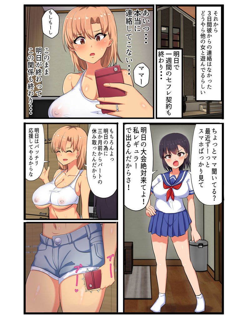 ~NTR Kazoku~ Kazoku Omoi no Tsuyoki na Moto Yanmama ga Musuko no Tomodachi no SeFri Benki ni Ochiru made