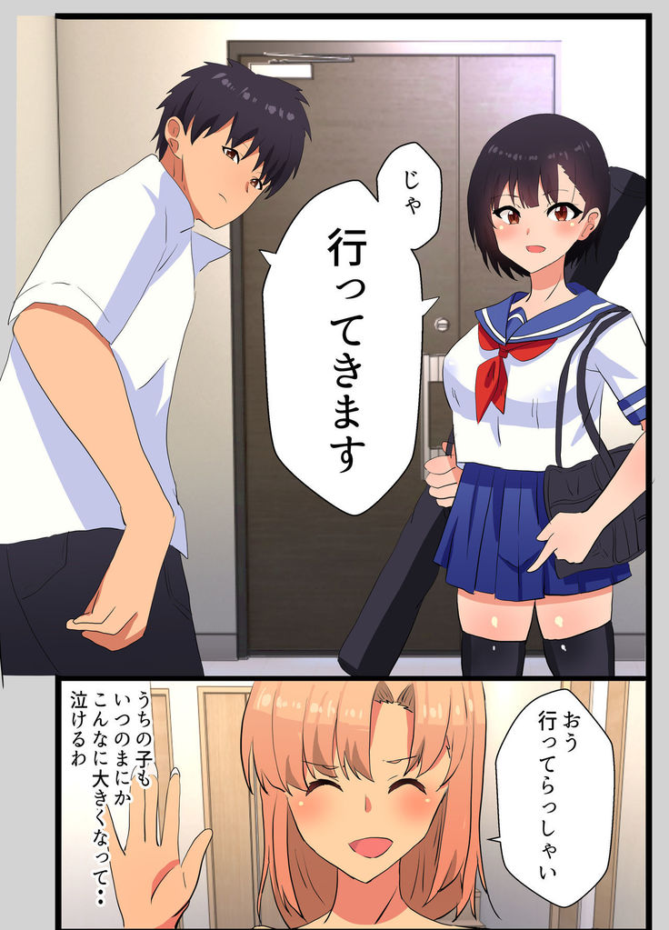 ~NTR Kazoku~ Kazoku Omoi no Tsuyoki na Moto Yanmama ga Musuko no Tomodachi no SeFri Benki ni Ochiru made