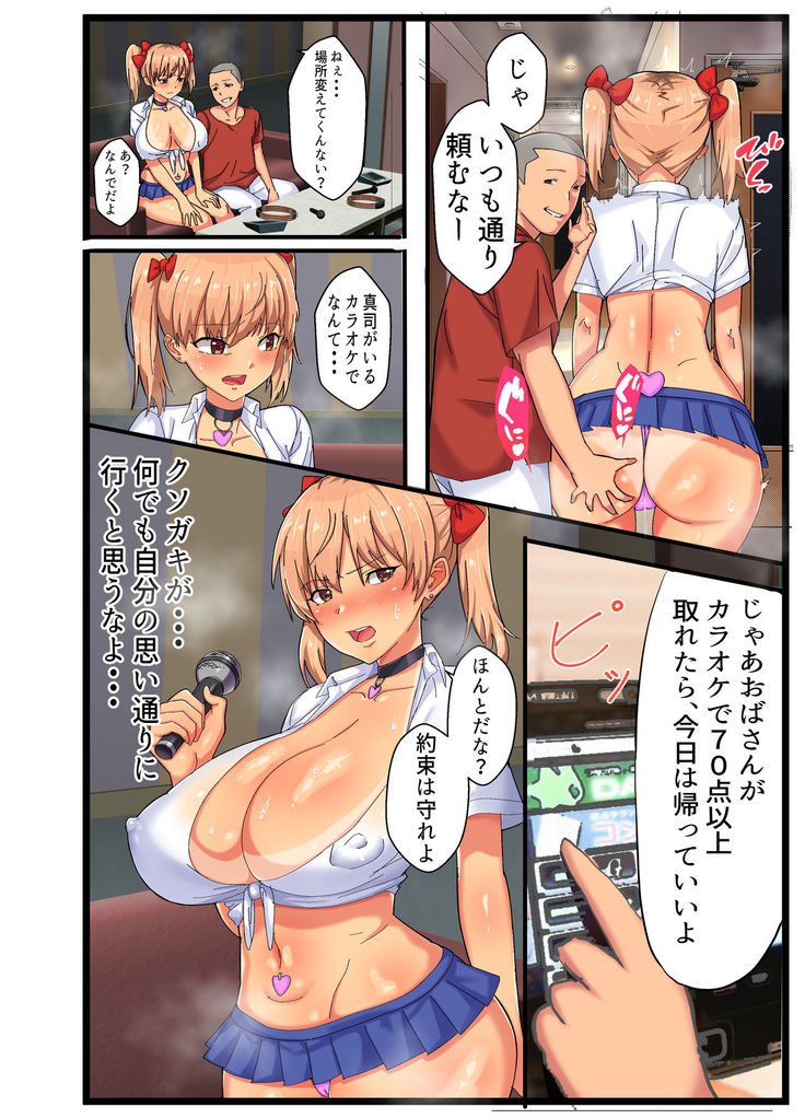 ~NTR Kazoku~ Kazoku Omoi no Tsuyoki na Moto Yanmama ga Musuko no Tomodachi no SeFri Benki ni Ochiru made