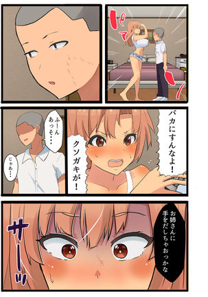 ~NTR Kazoku~ Kazoku Omoi no Tsuyoki na Moto Yanmama ga Musuko no Tomodachi no SeFri Benki ni Ochiru made Page #14