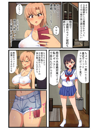 ~NTR Kazoku~ Kazoku Omoi no Tsuyoki na Moto Yanmama ga Musuko no Tomodachi no SeFri Benki ni Ochiru made Page #29