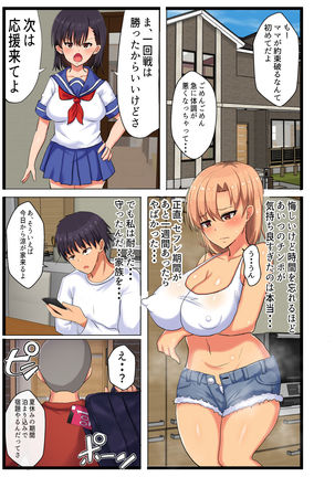 ~NTR Kazoku~ Kazoku Omoi no Tsuyoki na Moto Yanmama ga Musuko no Tomodachi no SeFri Benki ni Ochiru made Page #38