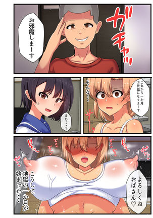 ~NTR Kazoku~ Kazoku Omoi no Tsuyoki na Moto Yanmama ga Musuko no Tomodachi no SeFri Benki ni Ochiru made Page #39