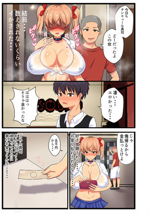 ~NTR Kazoku~ Kazoku Omoi no Tsuyoki na Moto Yanmama ga Musuko no Tomodachi no SeFri Benki ni Ochiru made Page #28