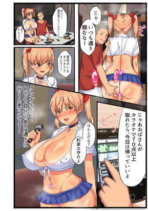 ~NTR Kazoku~ Kazoku Omoi no Tsuyoki na Moto Yanmama ga Musuko no Tomodachi no SeFri Benki ni Ochiru made Page #24