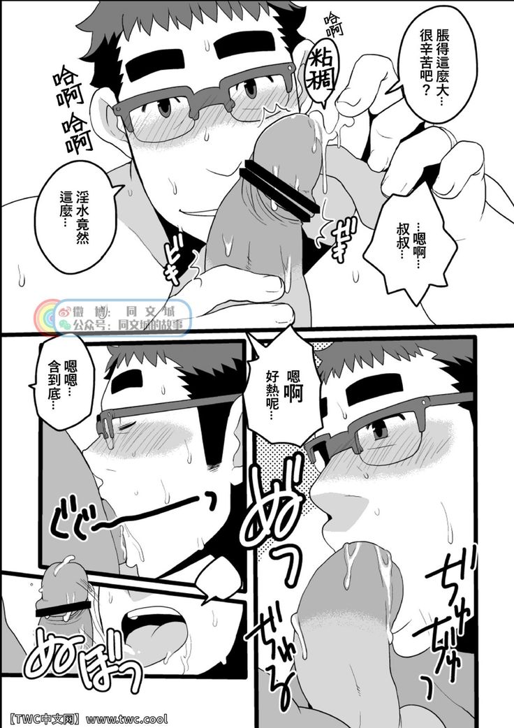 Danchi Otto no Kyuujitsu. ~509 Uchida~