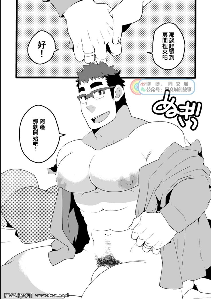 Danchi Otto no Kyuujitsu. ~509 Uchida~
