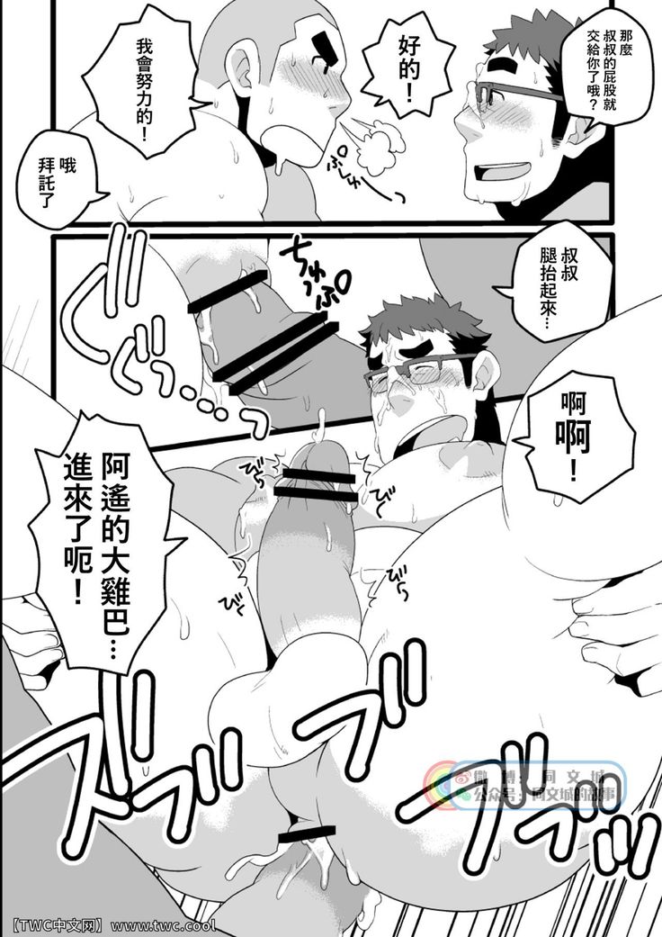 Danchi Otto no Kyuujitsu. ~509 Uchida~