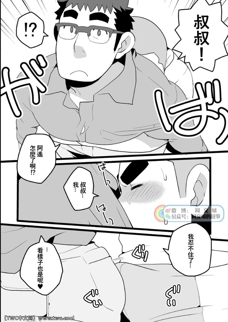 Danchi Otto no Kyuujitsu. ~509 Uchida~