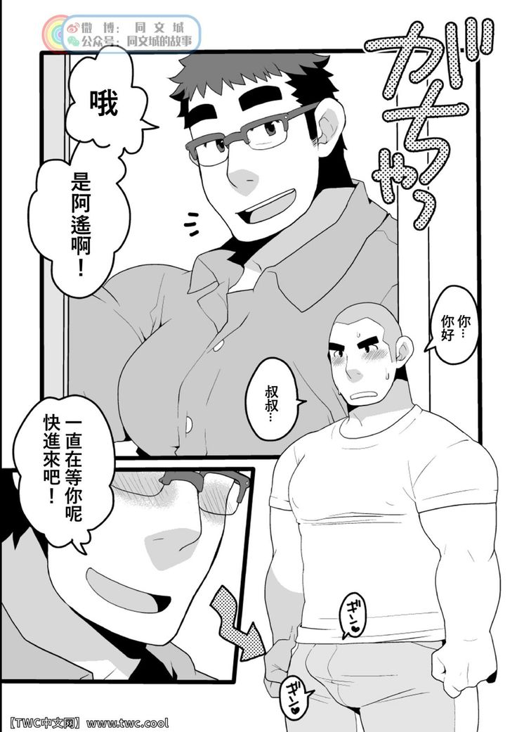 Danchi Otto no Kyuujitsu. ~509 Uchida~