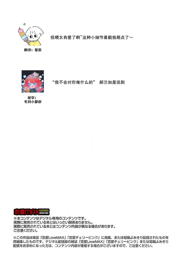 tensei! ? Bukan to nyan nyan ~ kōkyū enji-roku ~ | 转生！？武官和娘娘～后宫艳事录 1-5