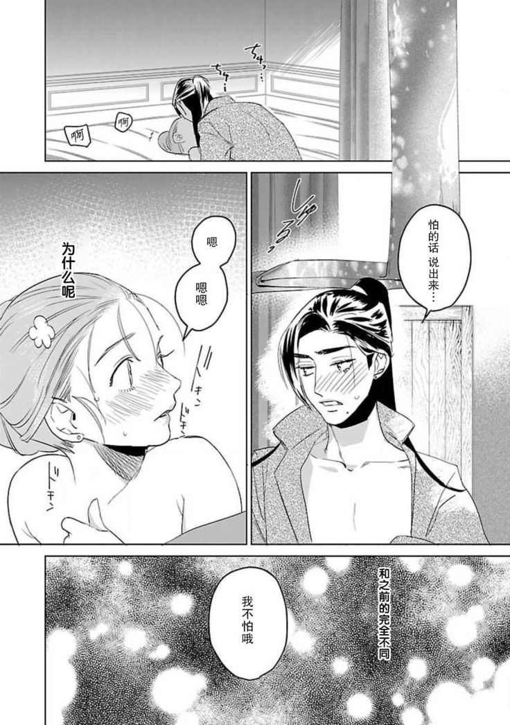 tensei! ? Bukan to nyan nyan ~ kōkyū enji-roku ~ | 转生！？武官和娘娘～后宫艳事录 1-5