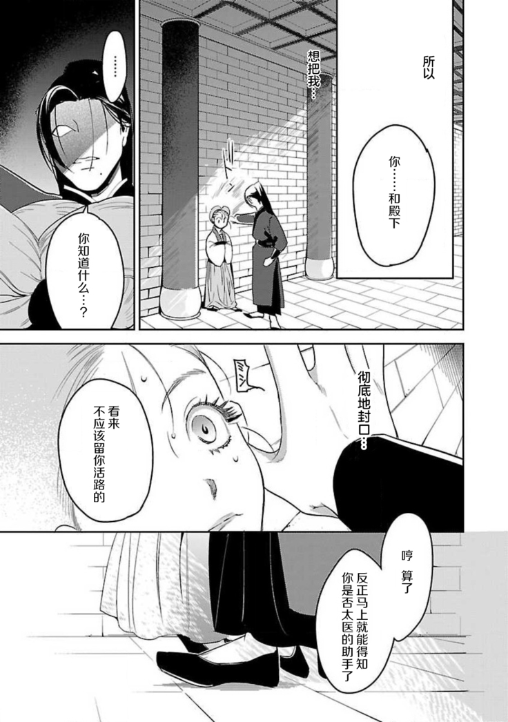 tensei! ? Bukan to nyan nyan ~ kōkyū enji-roku ~ | 转生！？武官和娘娘～后宫艳事录 1-5