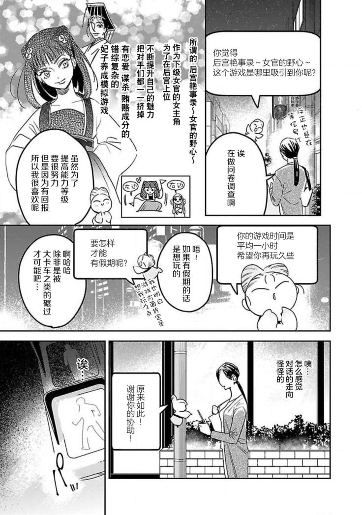tensei! ? Bukan to nyan nyan ~ kōkyū enji-roku ~ | 转生！？武官和娘娘～后宫艳事录 1-5