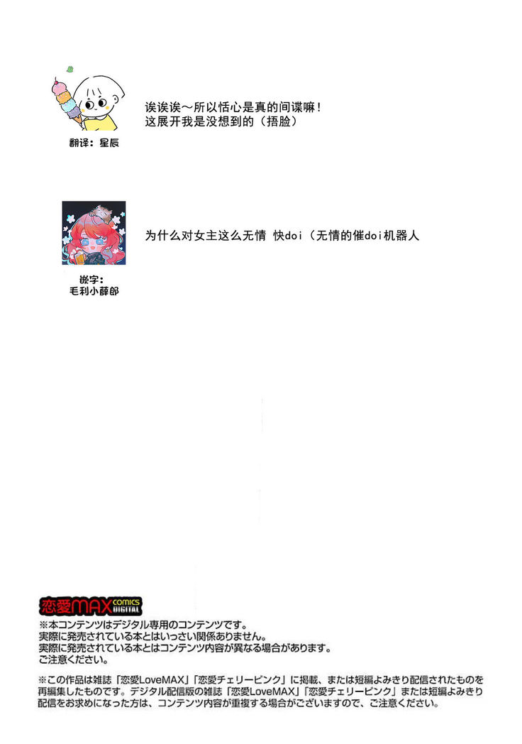tensei! ? Bukan to nyan nyan ~ kōkyū enji-roku ~ | 转生！？武官和娘娘～后宫艳事录 1-5