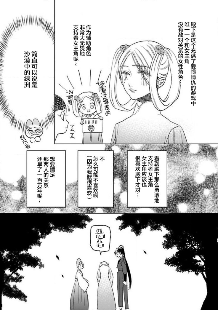 tensei! ? Bukan to nyan nyan ~ kōkyū enji-roku ~ | 转生！？武官和娘娘～后宫艳事录 1-5
