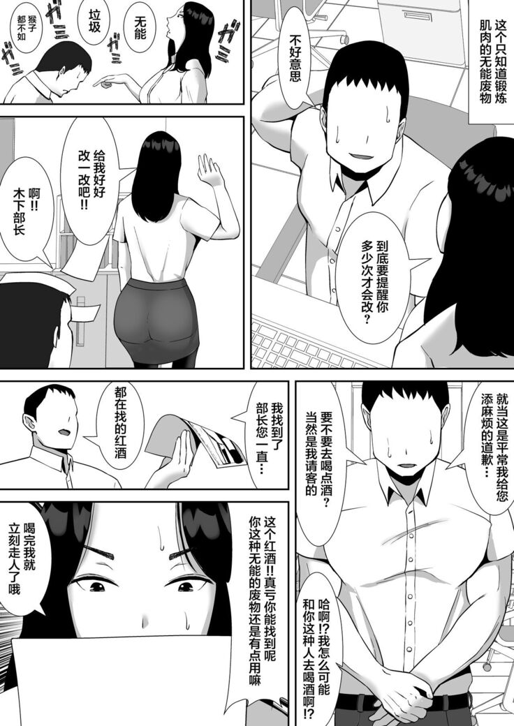 Ore no Koto o Gomi Atsukai Suru Mucchimuchi no Hitozuma Onna Joushi ga Ochiru made
