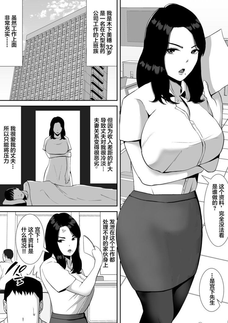 Ore no Koto o Gomi Atsukai Suru Mucchimuchi no Hitozuma Onna Joushi ga Ochiru made