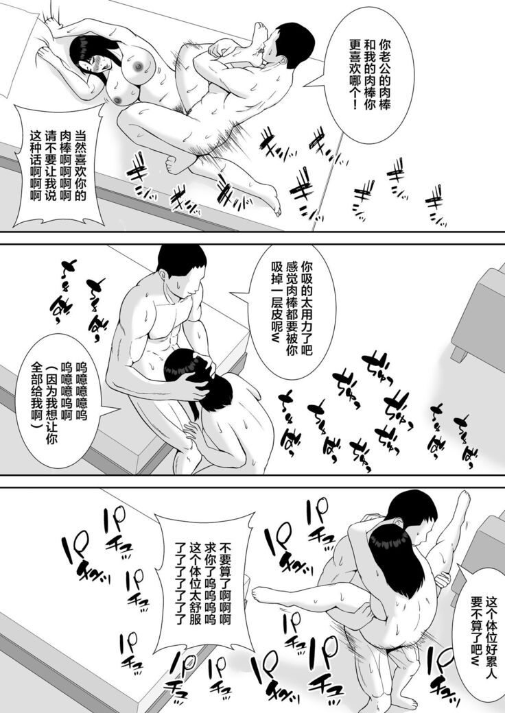 Ore no Koto o Gomi Atsukai Suru Mucchimuchi no Hitozuma Onna Joushi ga Ochiru made