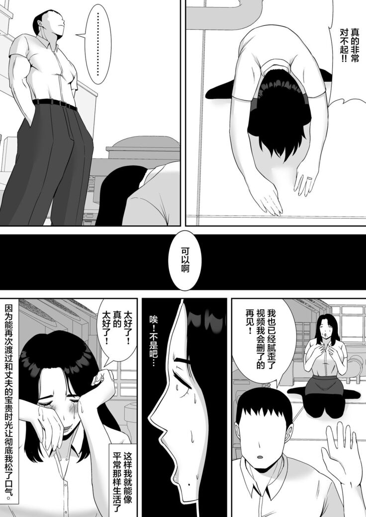 Ore no Koto o Gomi Atsukai Suru Mucchimuchi no Hitozuma Onna Joushi ga Ochiru made